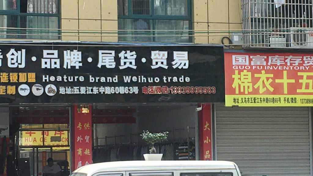 Cheap General Merchandise Stocklot Vendor 107