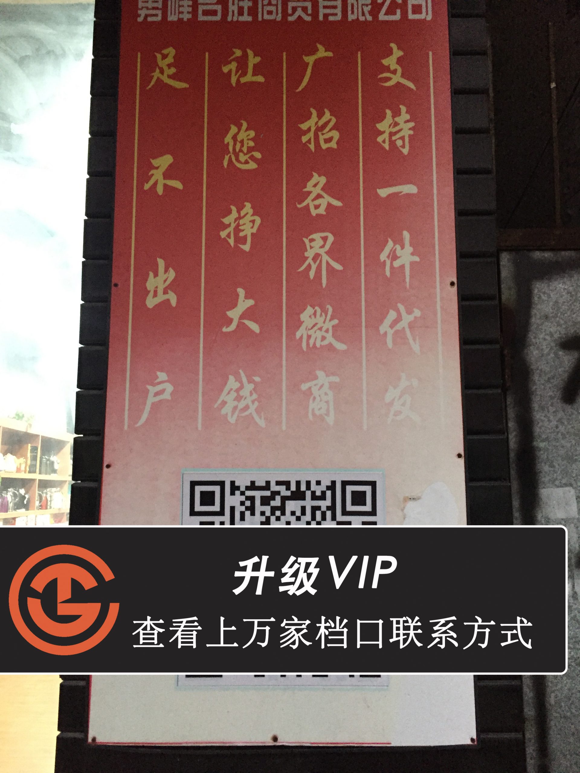 勇峰名胜商贸有限公司