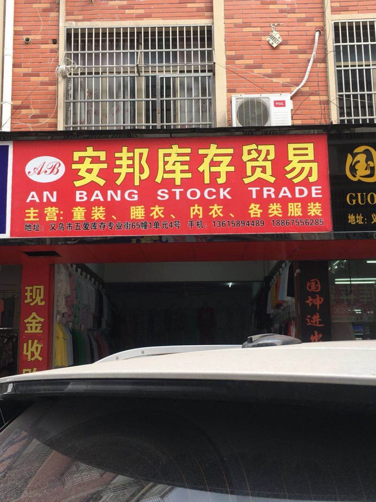 Cheap General Merchandise Stocklot Vendor 158