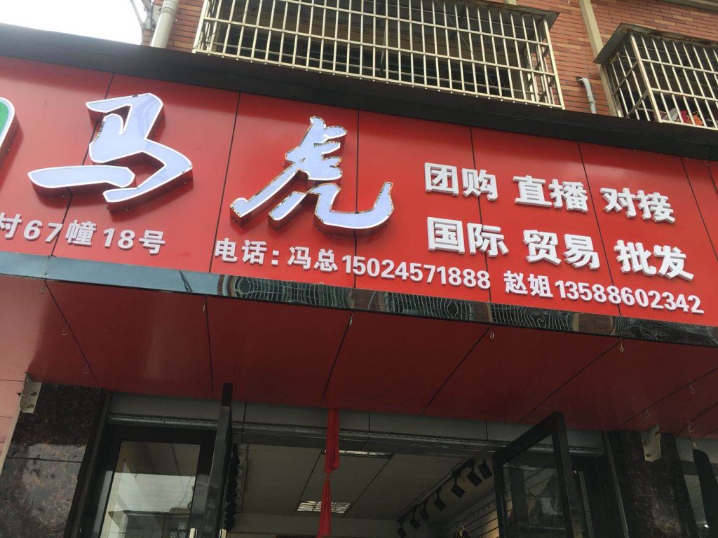 Daily Necessities Dollar Store Item Vendor 167