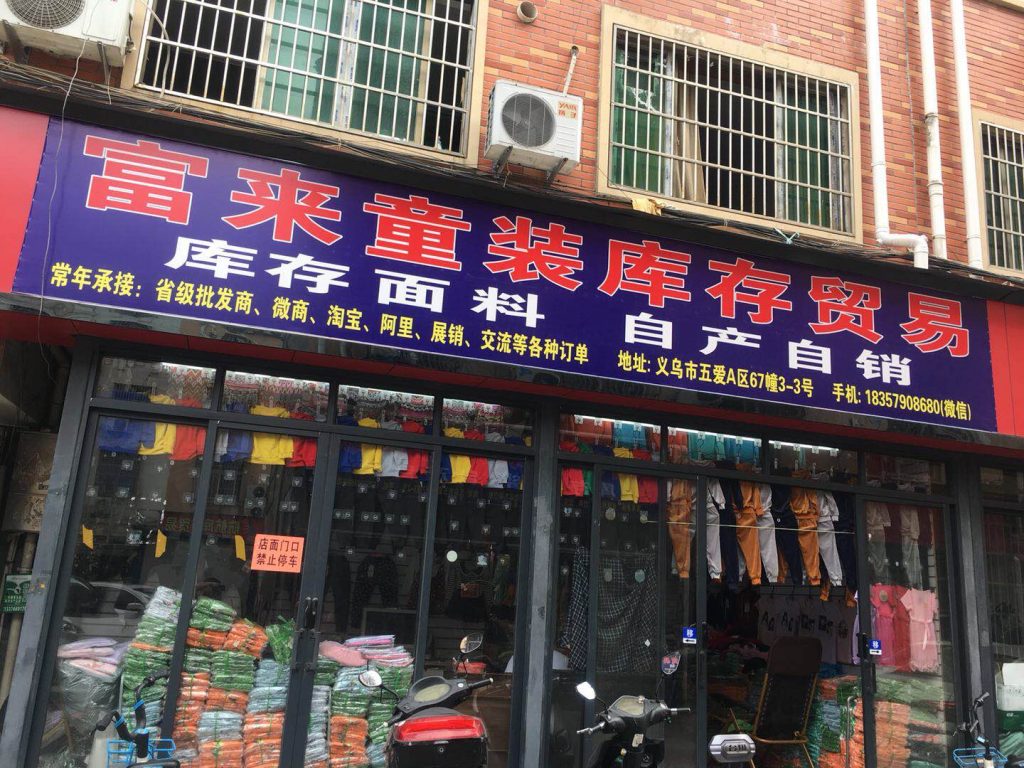 Daily Necessities Dollar Store Item Vendor 169