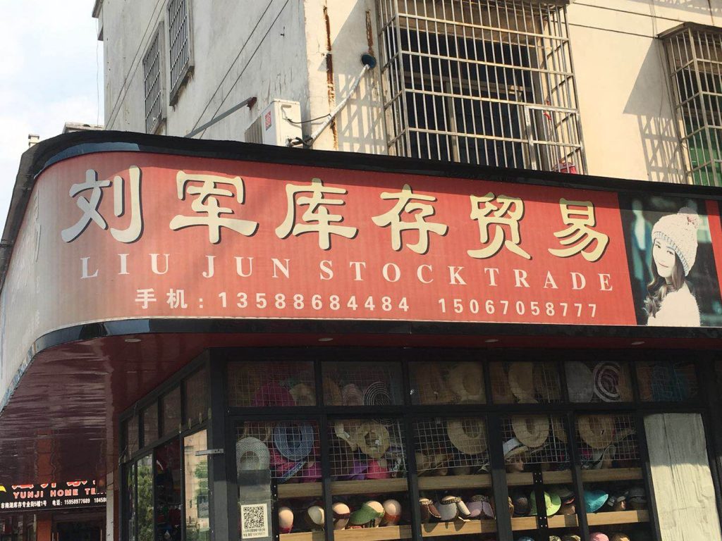 Daily Necessities Dollar Store Item Vendor 173