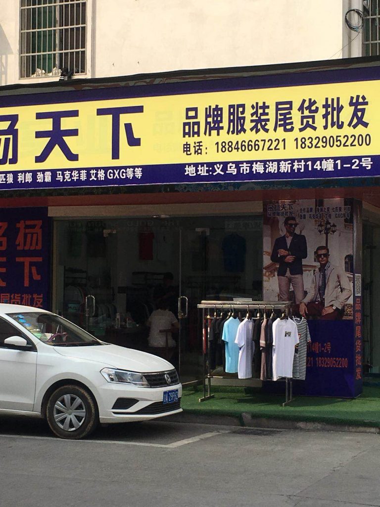 Daily Necessities Dollar Store Item Vendor 179