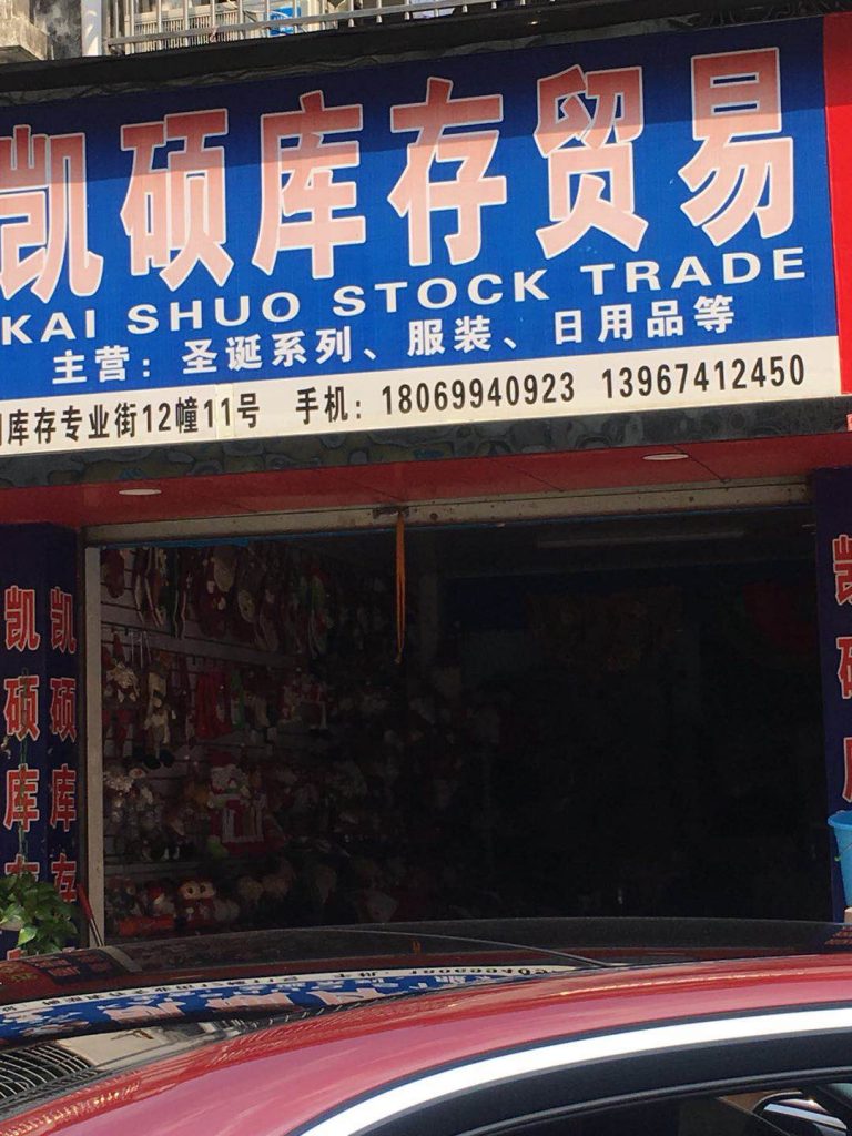 Daily Necessities Dollar Store Item Vendor 181