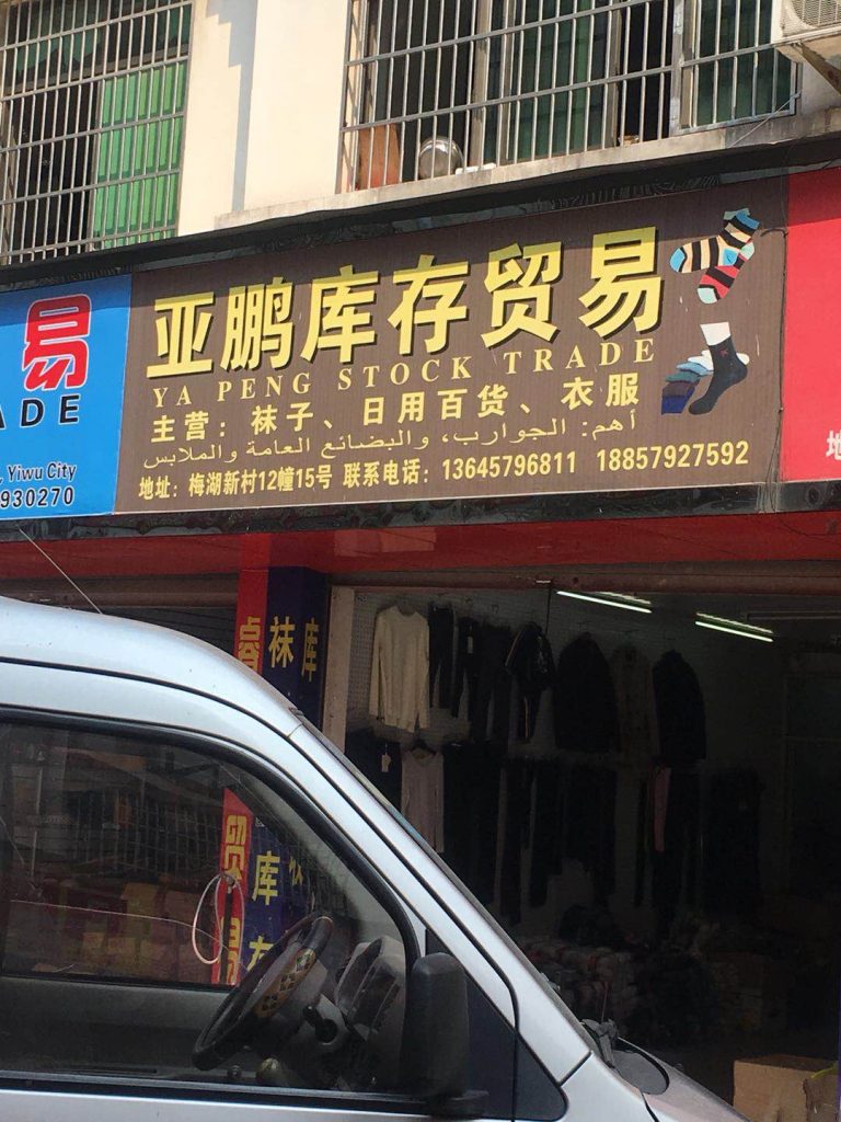 Daily Necessities Dollar Store Item Vendor 184