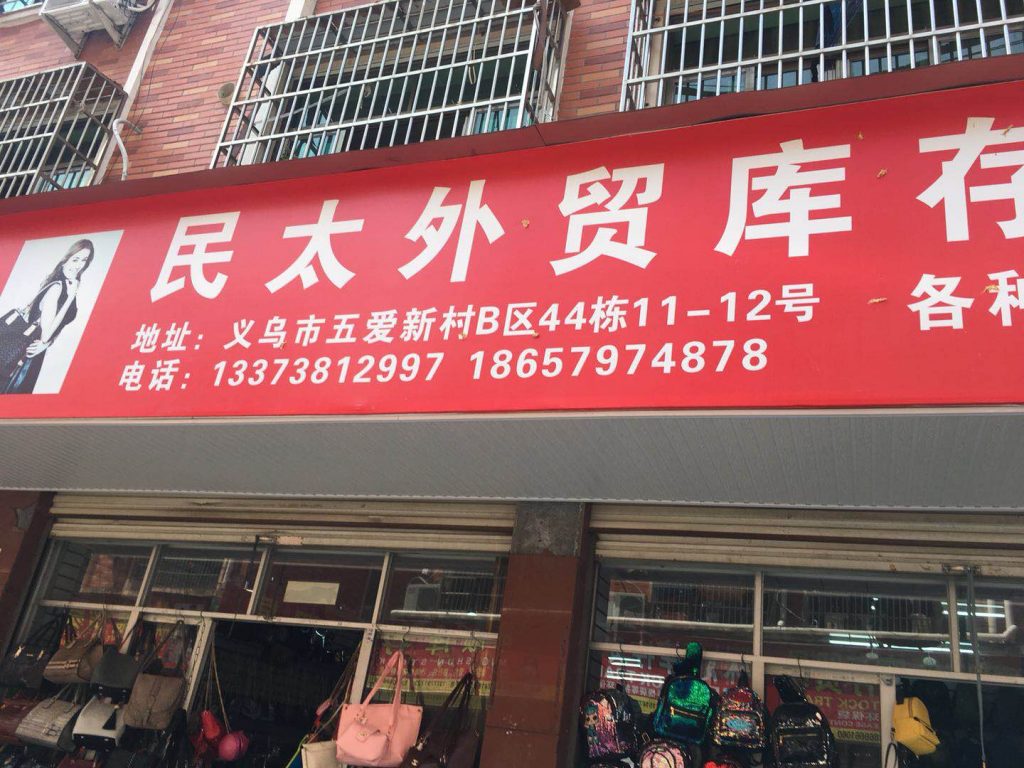 Daily Necessities Dollar Store Item Vendor 196