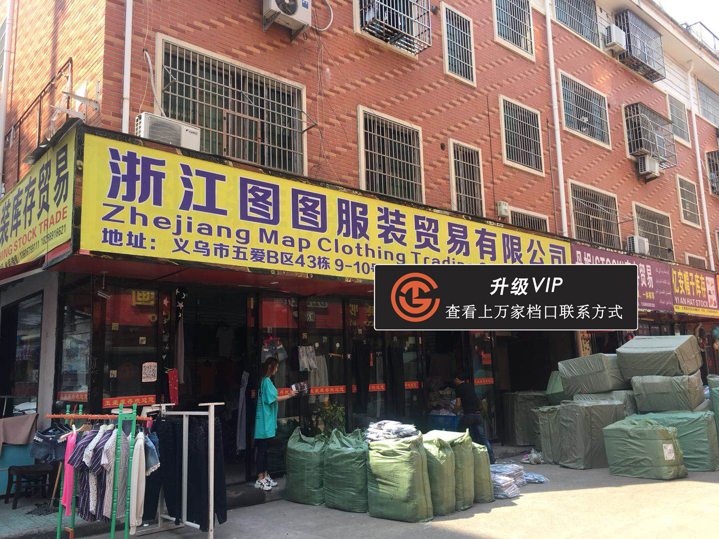 浙江图图服装贸易