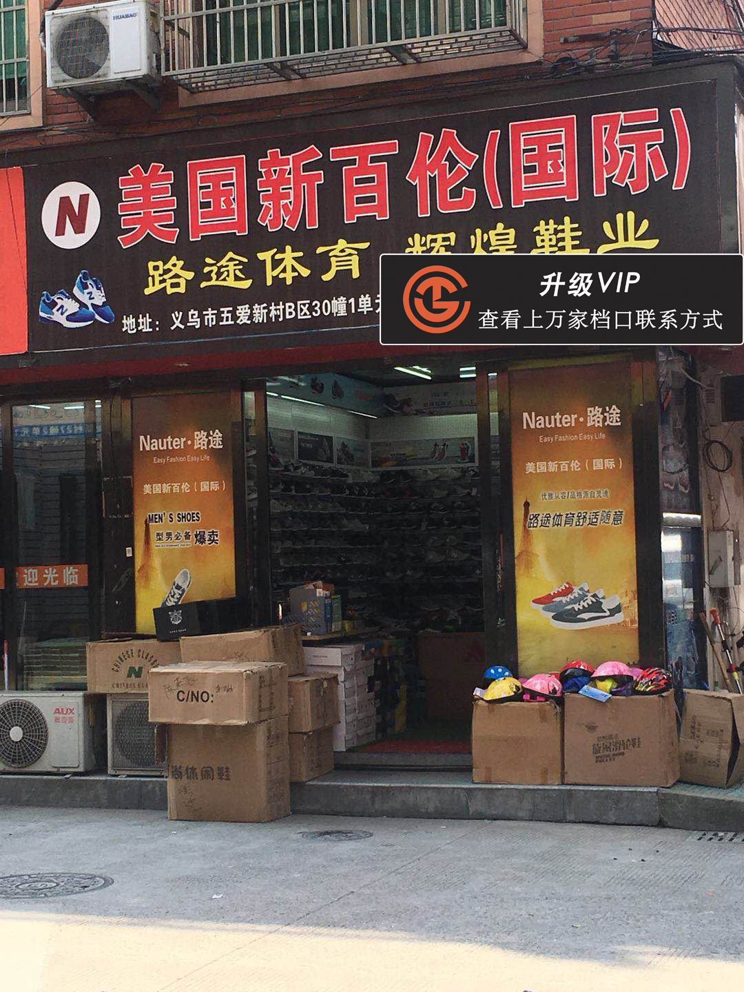 美国新百伦路途体育