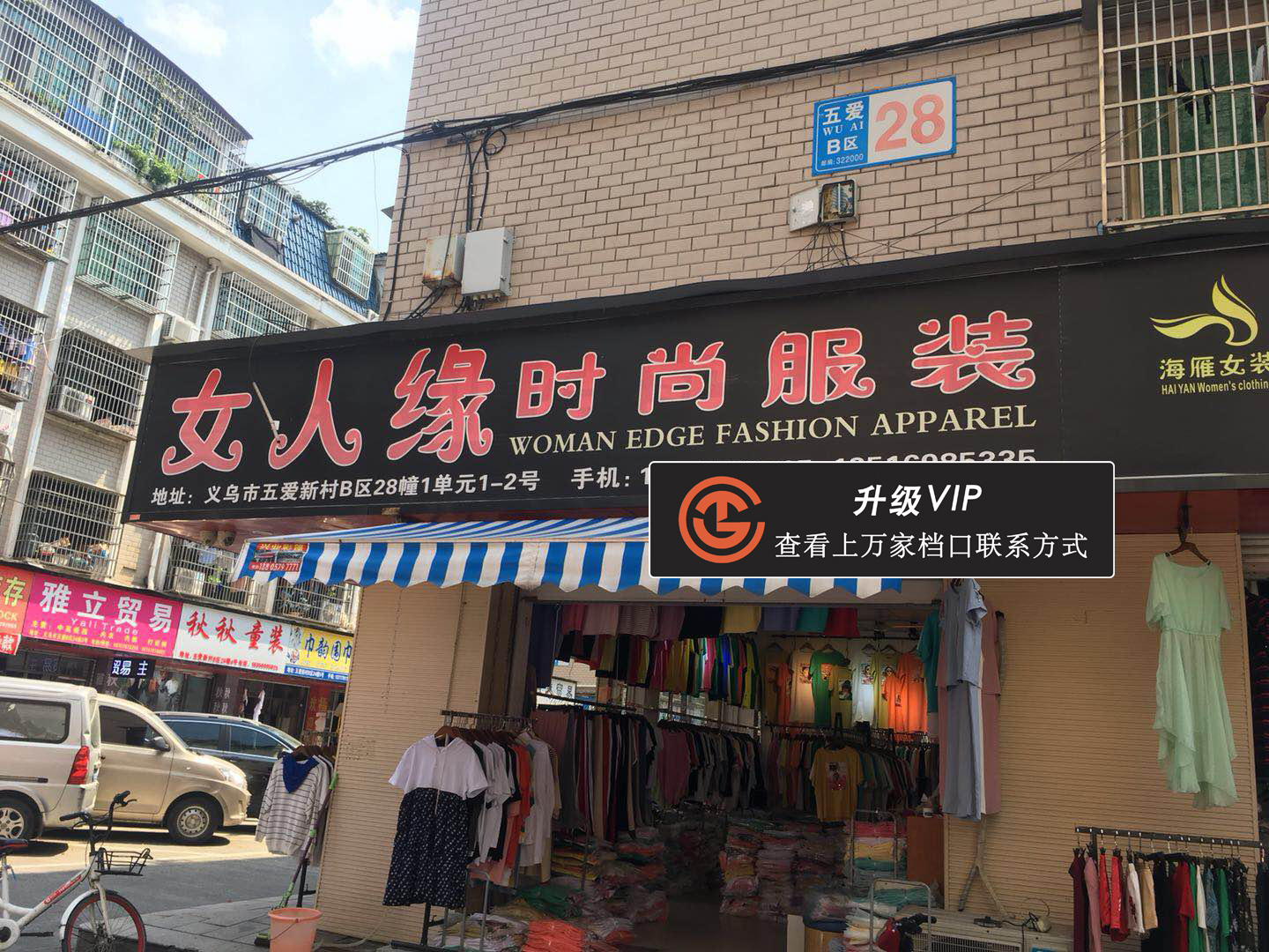 女人缘时尚服装