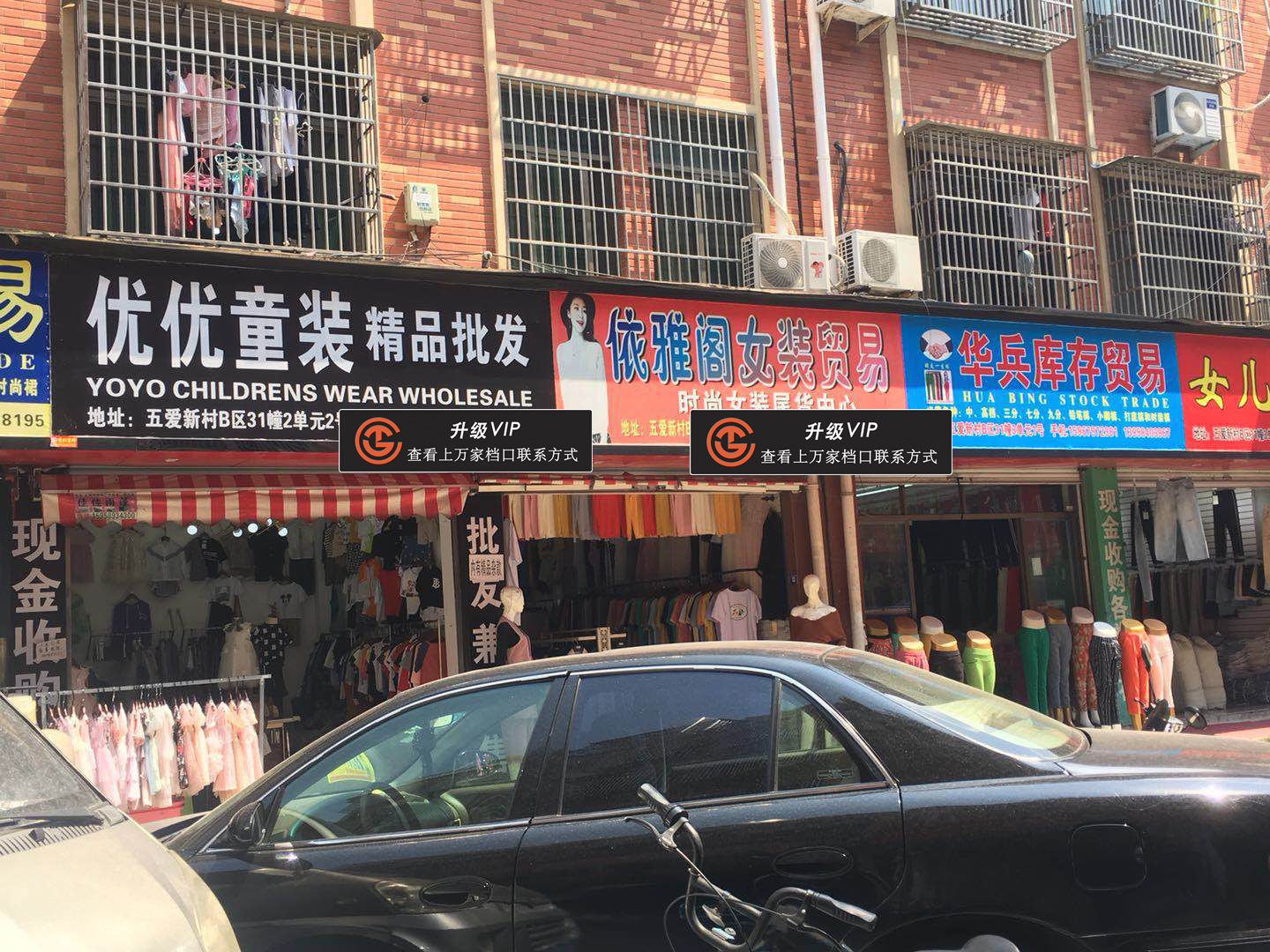 依雅阁女装贸易