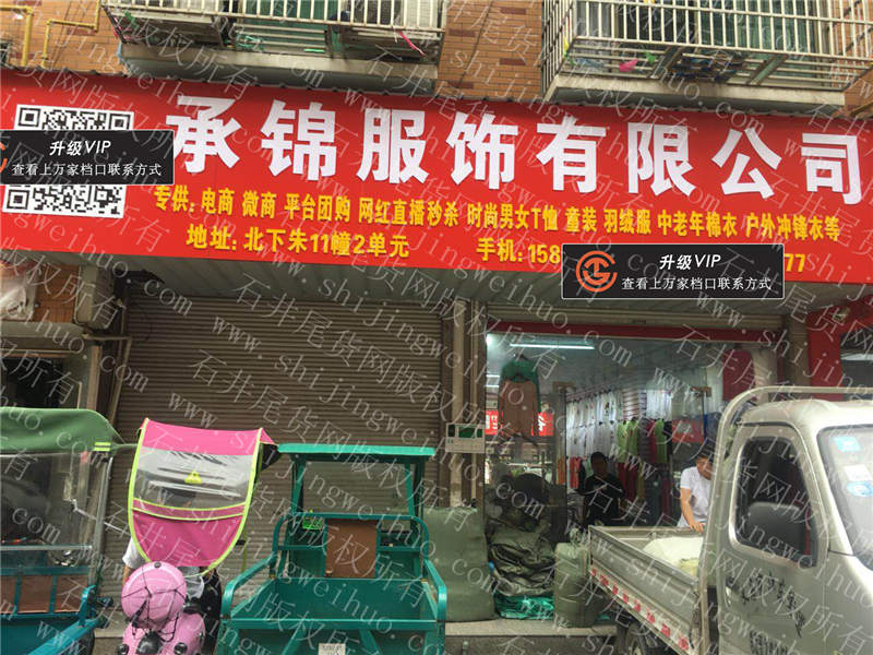 承锦服饰有限公司