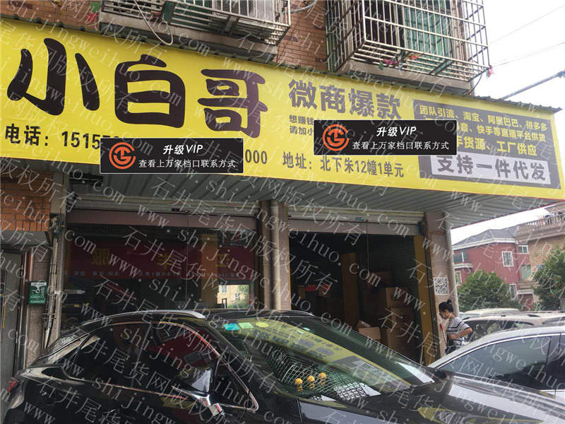 小白哥微商爆款