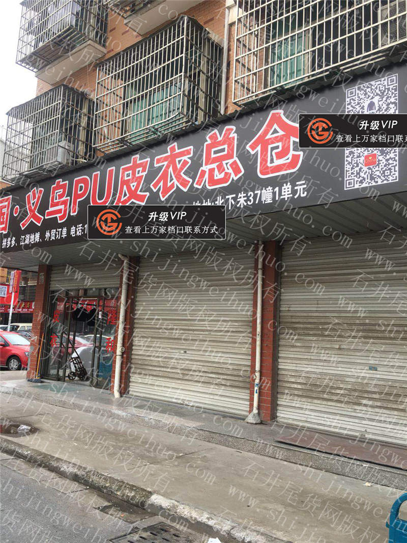 义乌PU皮衣总仓