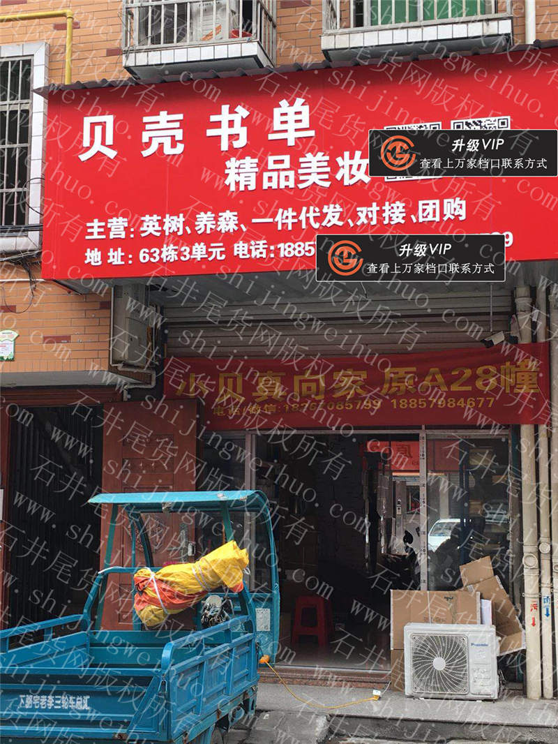 贝壳书包精品美妆