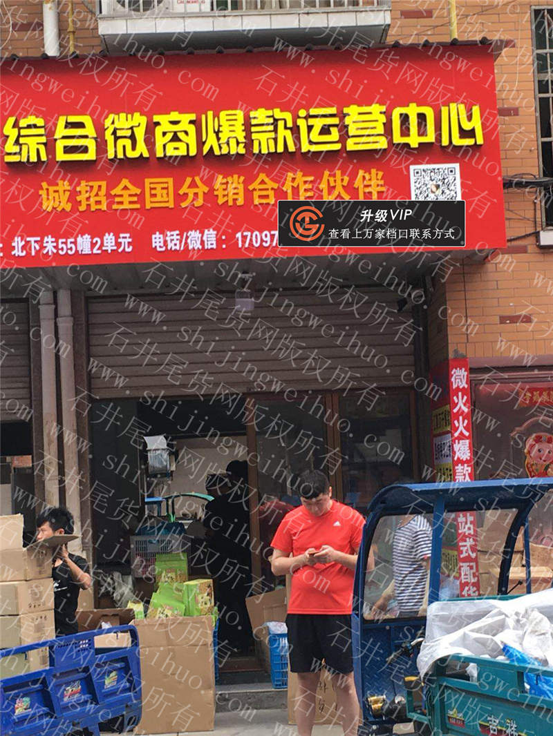 综合微商爆款运营中心