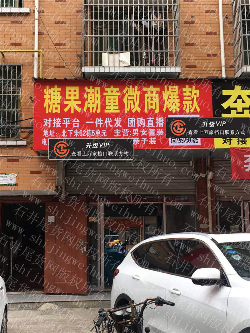 糖果潮童微商爆款