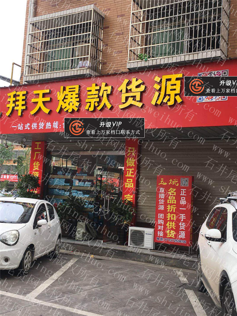 礼拜天爆款货源