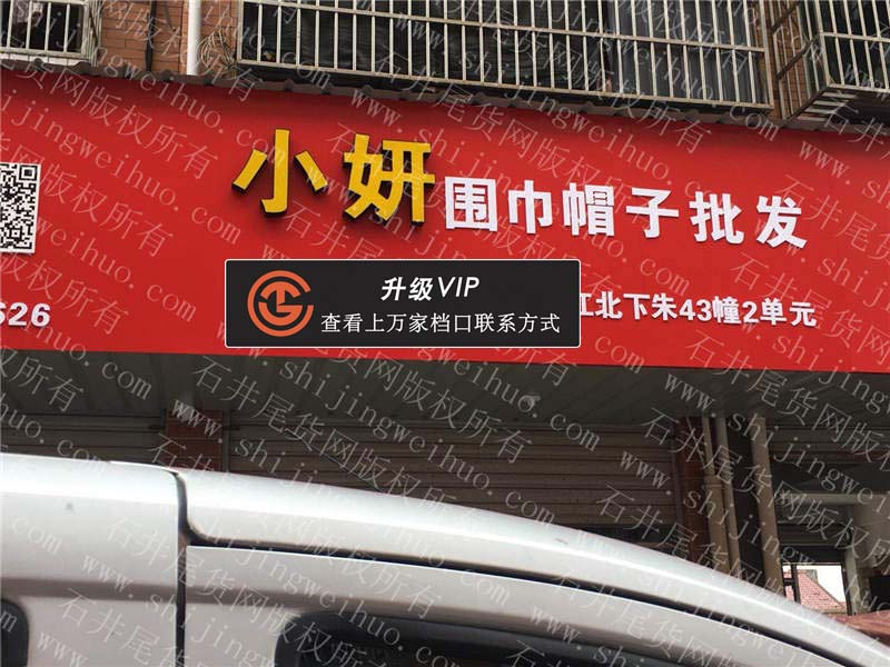 小妍围巾帽子批发