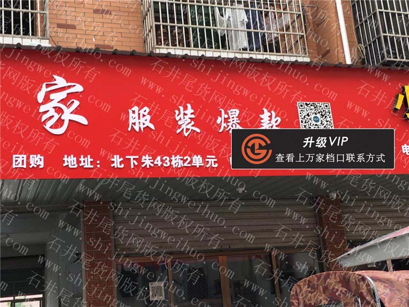 范范家服装爆款