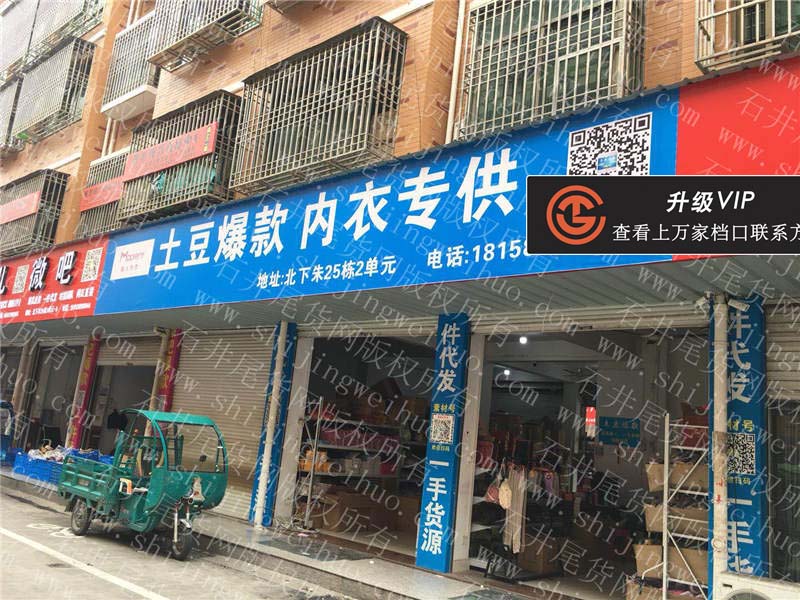 土豆爆款内衣专供