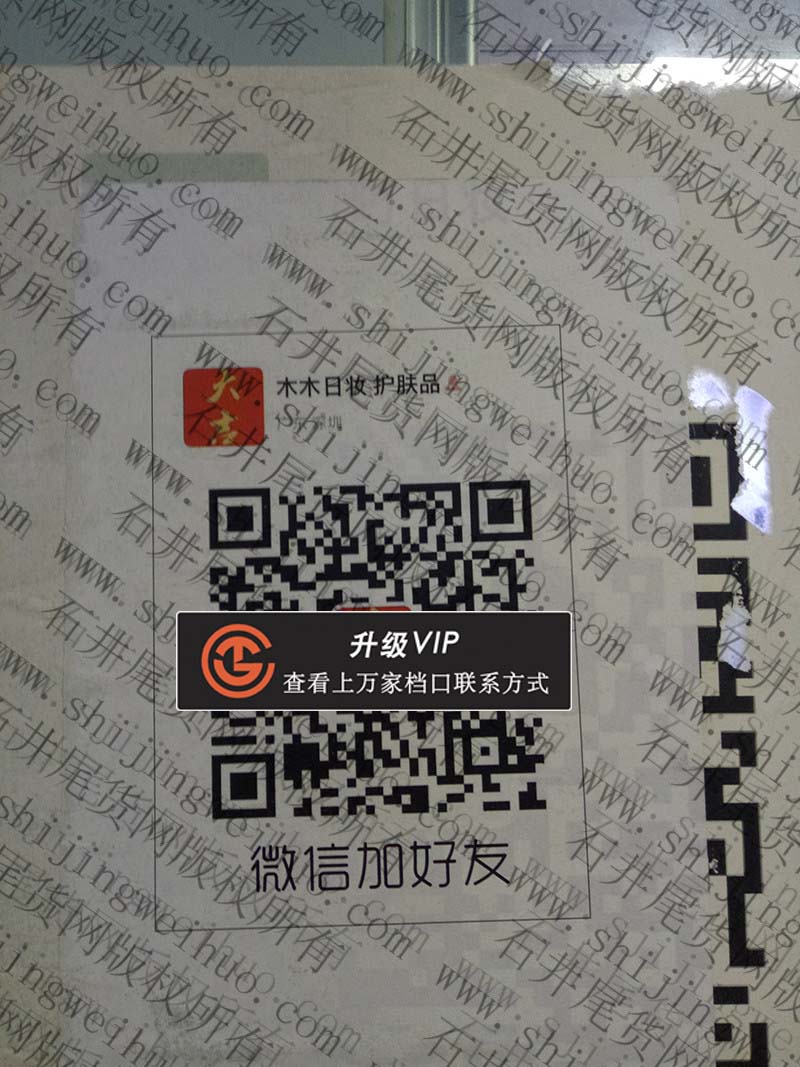 木木日妆护肤品