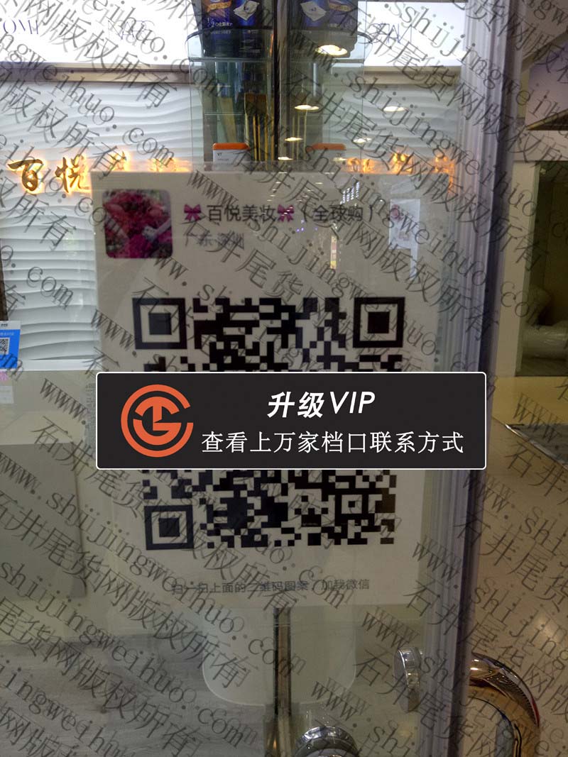 百悦美妆全球购