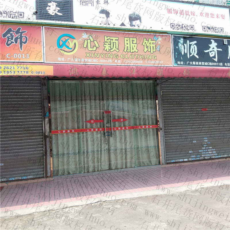 重庆三彩品牌女装折扣网店哪家好_免费铺货女装折扣店加盟