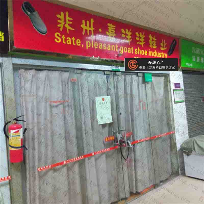 非洲喜洋洋鞋业