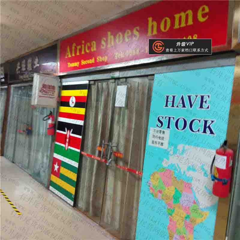 Africa shoes home鞋业