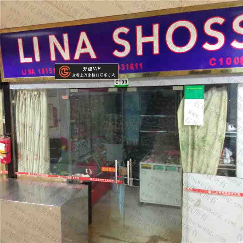 LI NA SHOSS鞋业