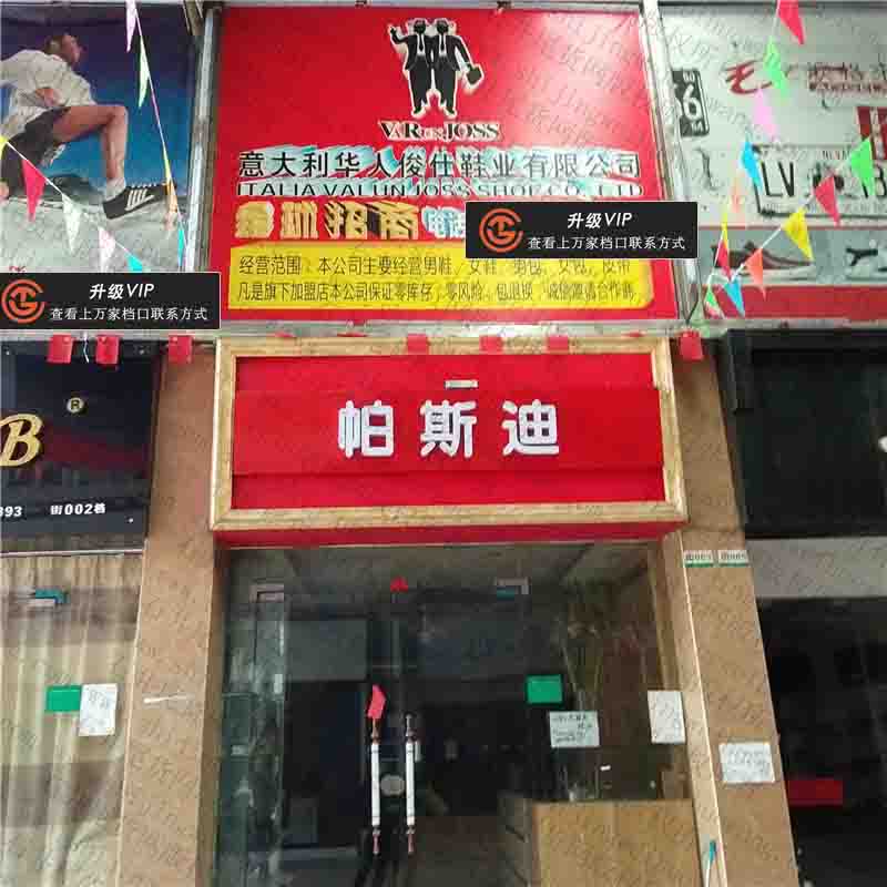 俊仕鞋业