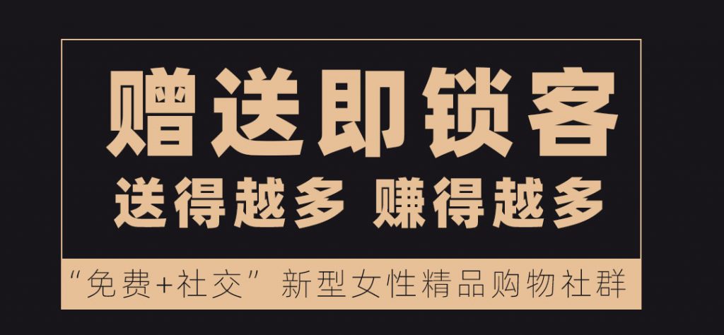 现在最火的社交电商平台是哪个？目前做的最好的社交电商平台竟然是它！