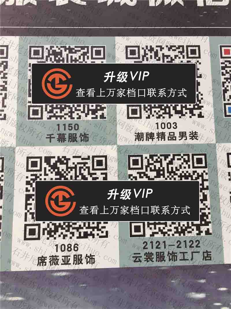 云裳服饰工厂店