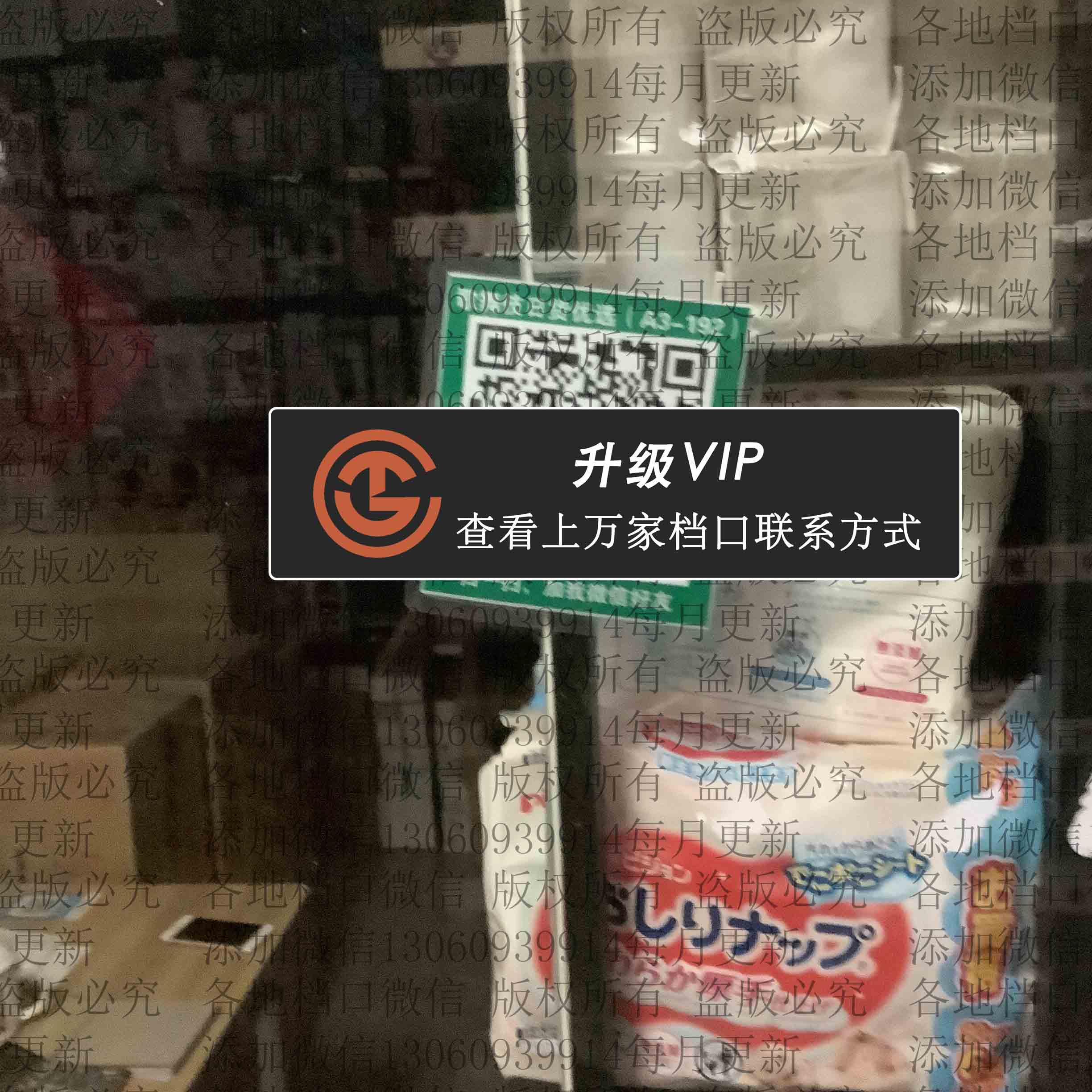 歌舞伎日货批发