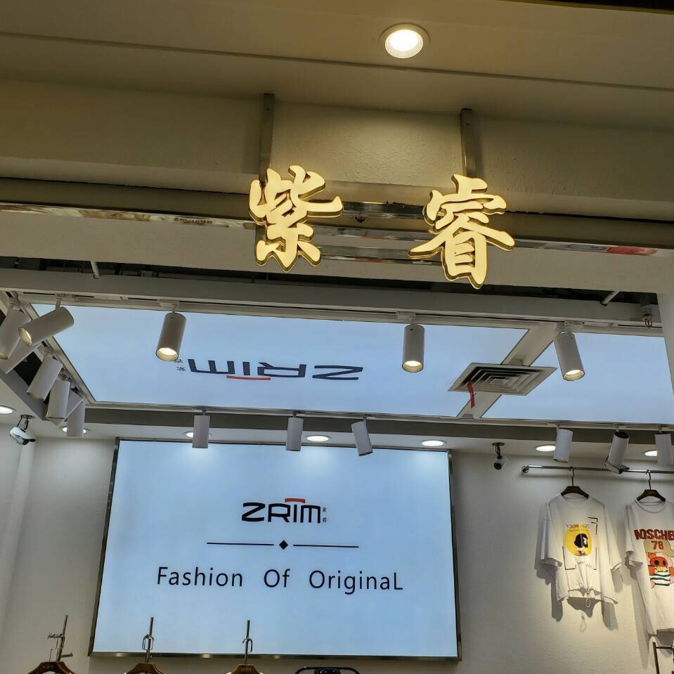 紫睿 1396 1397 1337