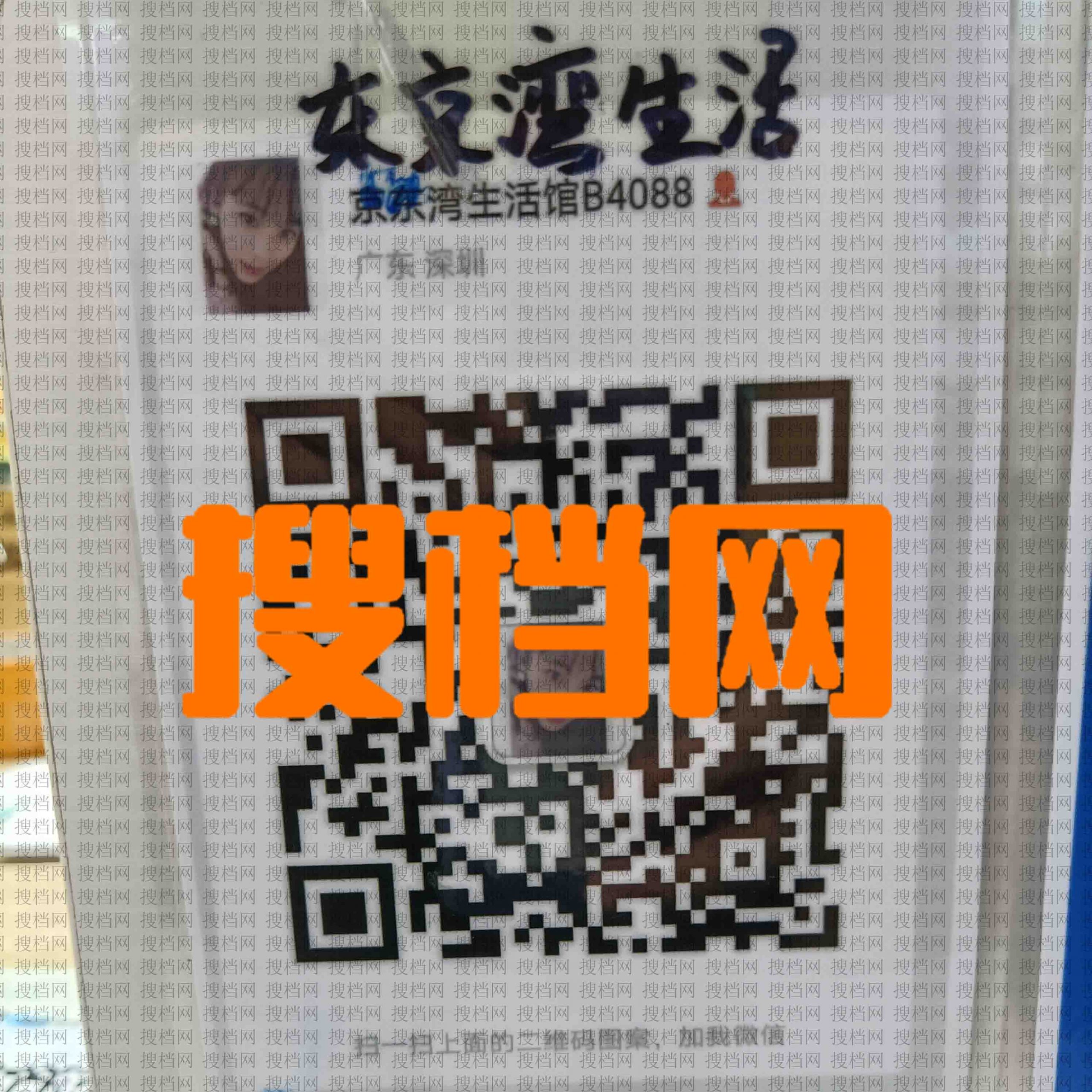 东京湾生活馆 B4-088