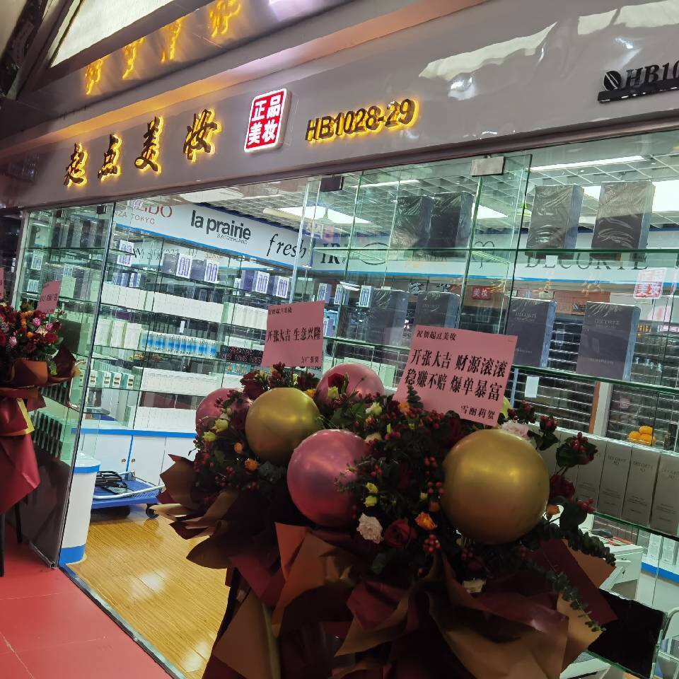 起点美妆 HB1028-1029