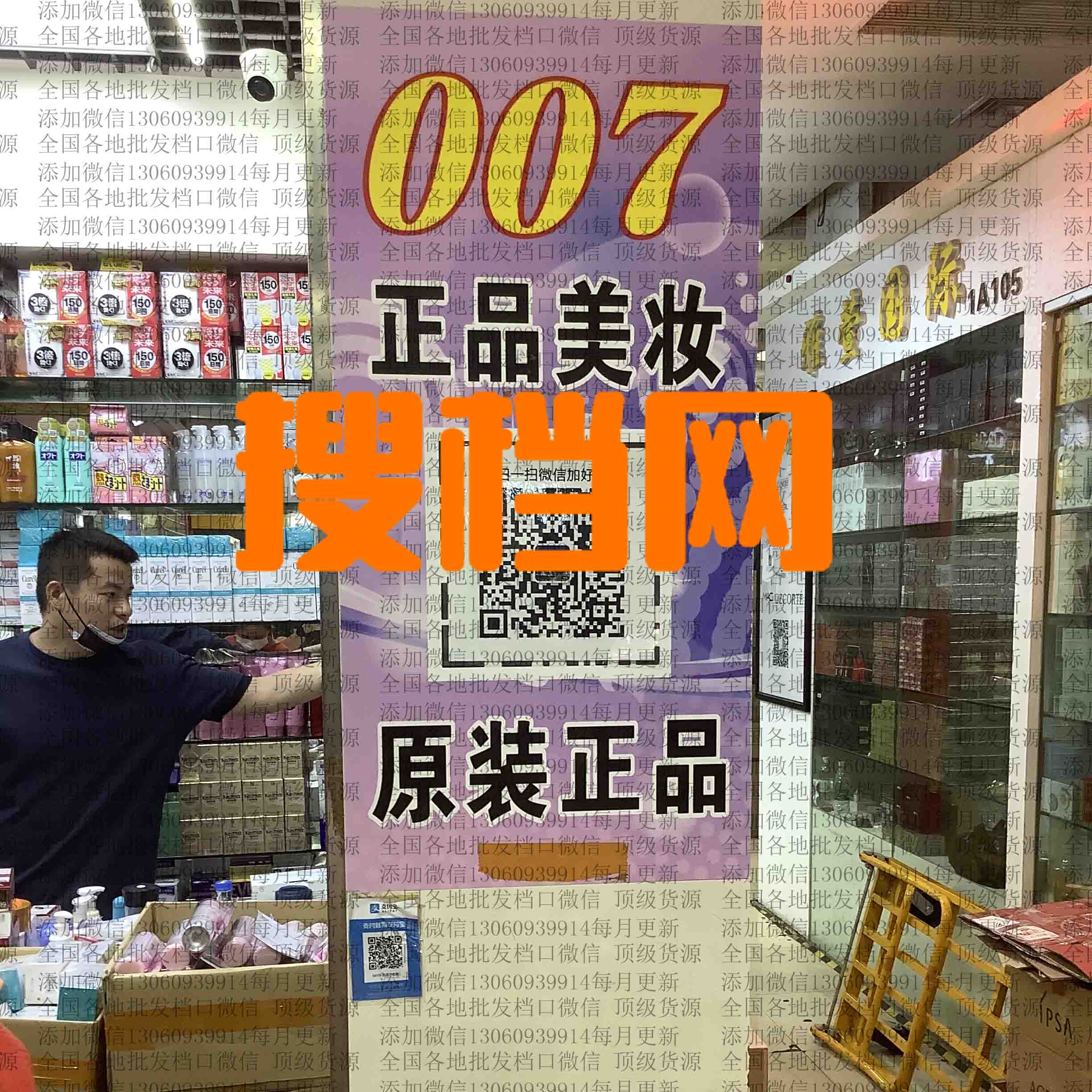 007日货 1A-057A