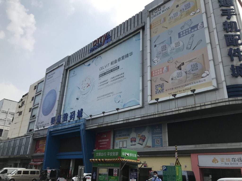 搜档网-明通化妆品市场地址在哪里？哪个地铁口过去方便？