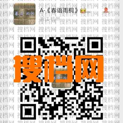 春语雨桐