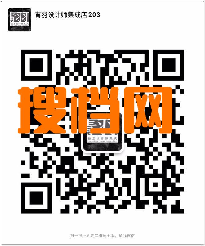 青羽设计师集成店