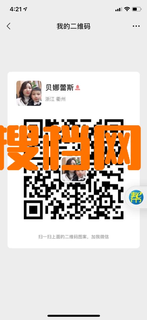 贝娜蕾斯BEINALEISI