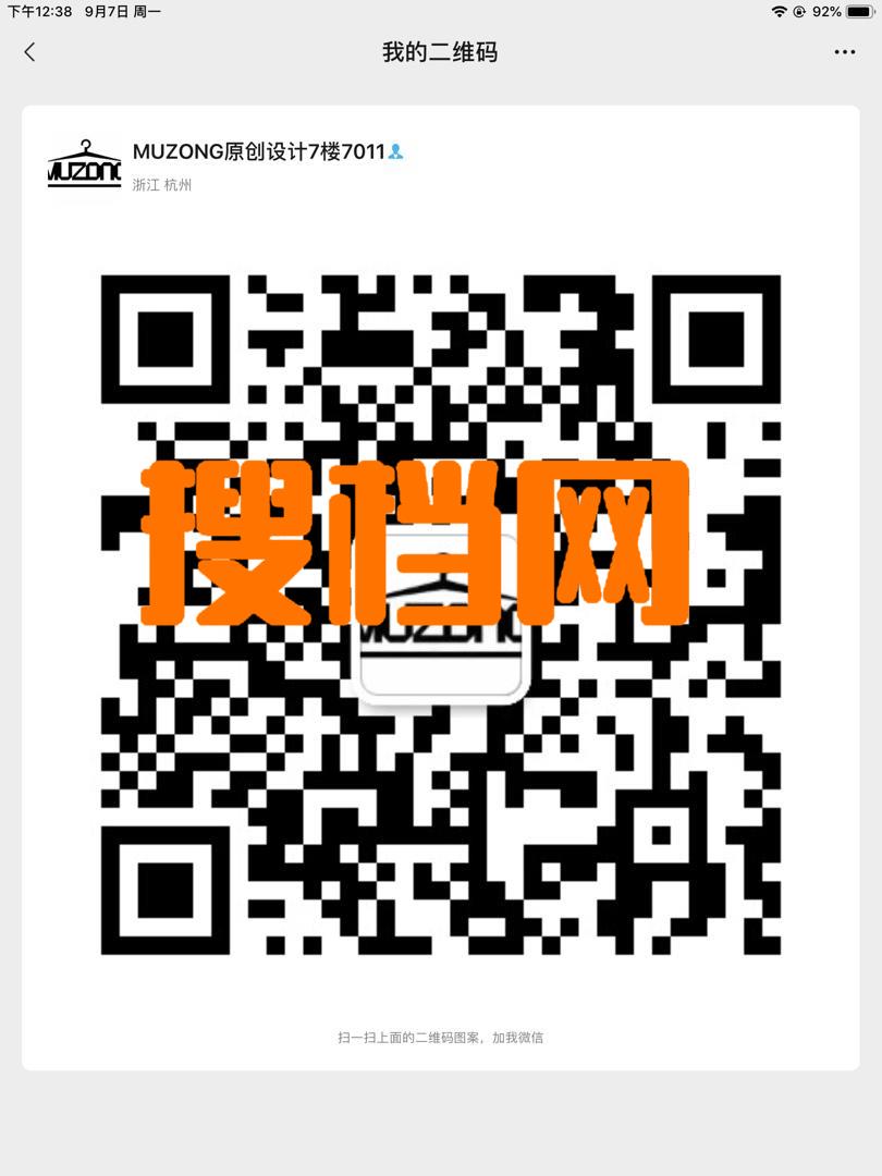 杭州尊锦服饰有限公司