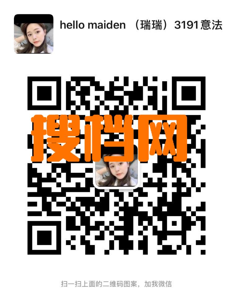 爱上HELLO MAIDEN