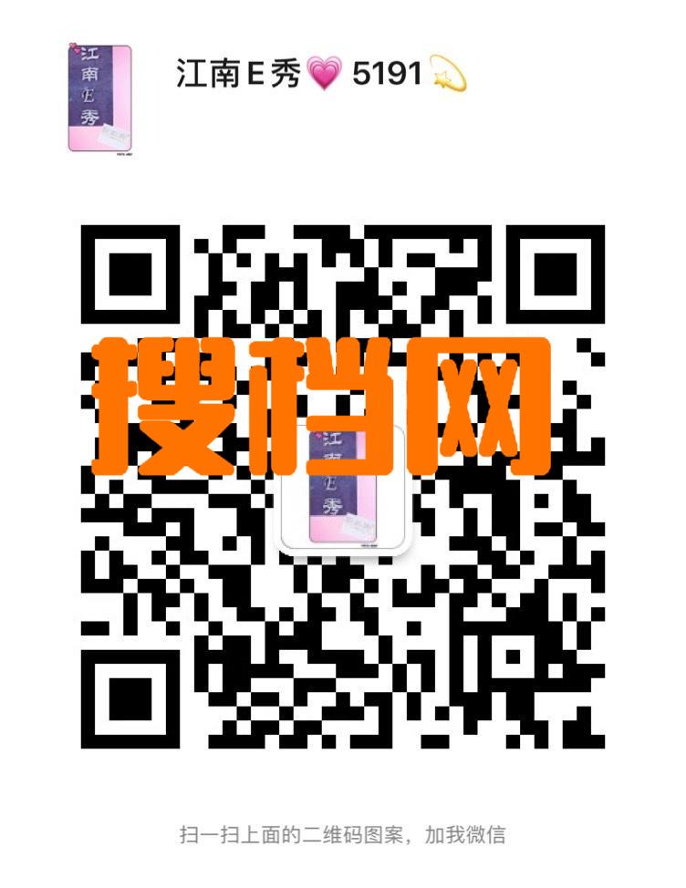 江南E秀
