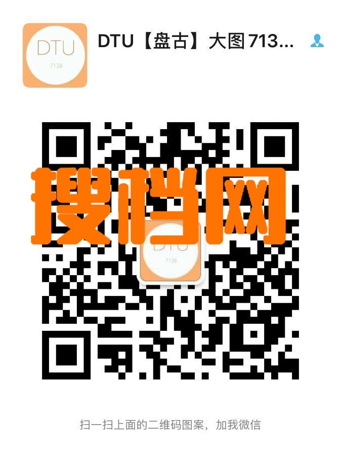 大图DTU