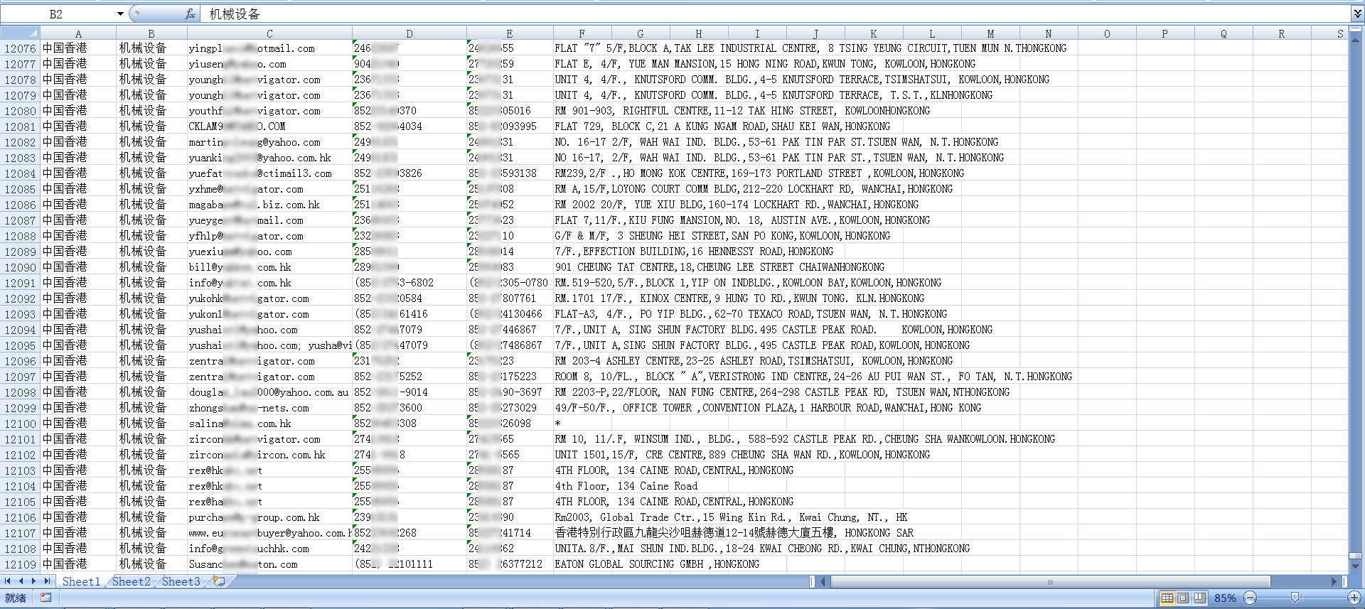 第119届广交会参展商名录-机械设备