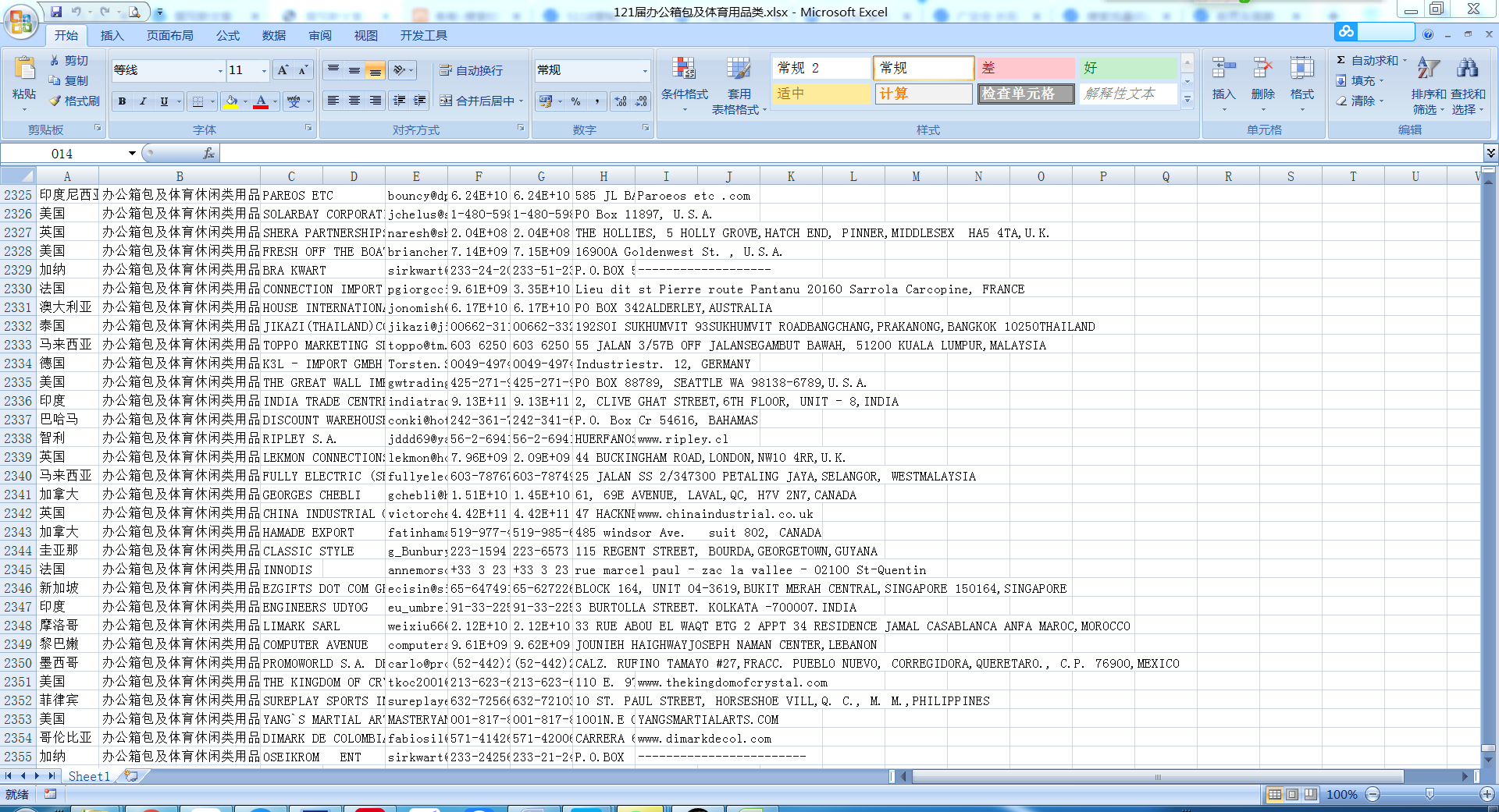 第121届广交会参展商名录-办公箱包及体育用品