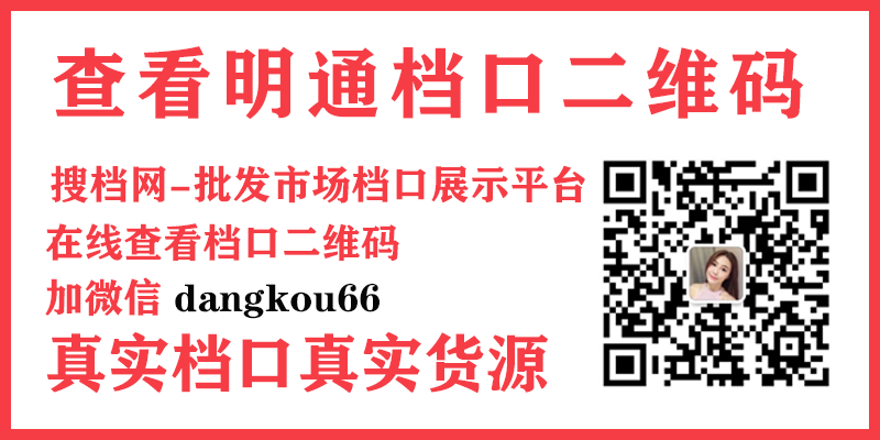 搜档网-华强北美妆是哪里拿货的?明通市场的化妆品货源从哪里进的?