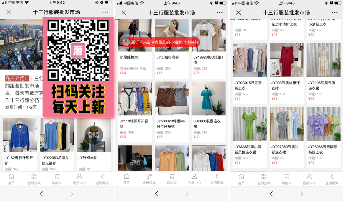 一开始卖衣服怎么进货？服装一件代发货源在哪里找？